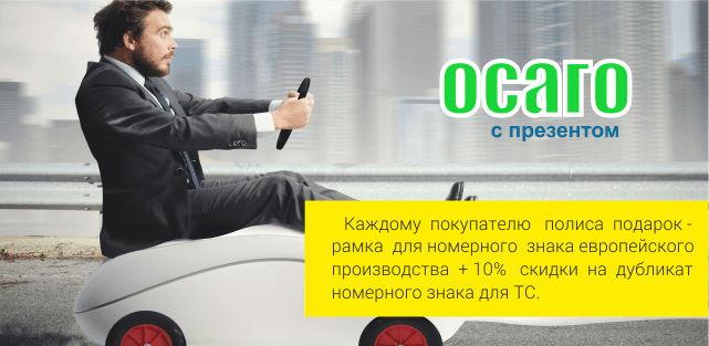 ОСАГО в УКРАИНЕ